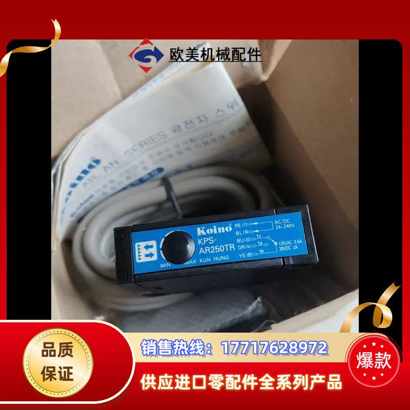 全新建兴光电开关KPS-AR250TR漫反射型。功能正常，成议价