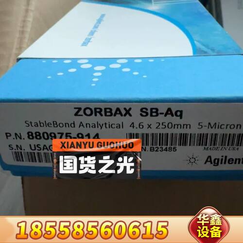 色谱柱，880975-914，ZORBAX Stabl