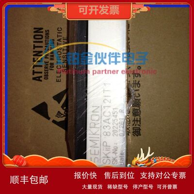 SKIIP83AC12IT1 SKIIP83AC12T1 SKIIP83AHB15T1 IGBT功率模块议价
