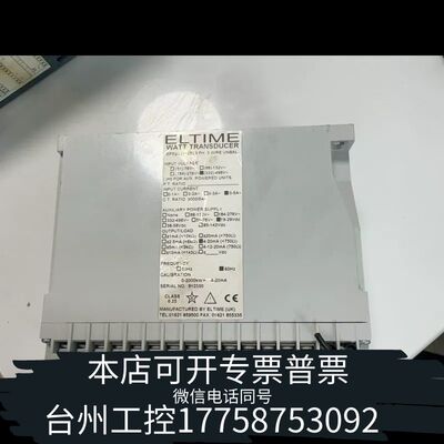 机械品牌：ELTIME，电功率传感器，船升级拆下，议价