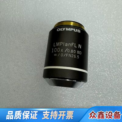 LMPlanFL N 100X长工明暗