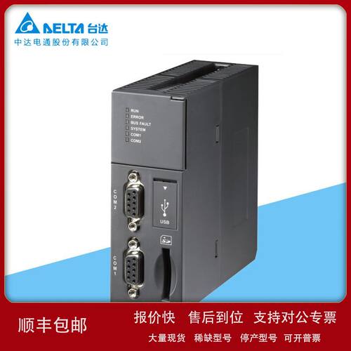 原装正品AH10COPM-5A台达PLC  CANopen主/从站模块 现货供应议价