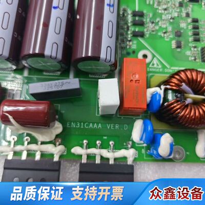 通讯电源板：EN31CAAA VER.D
