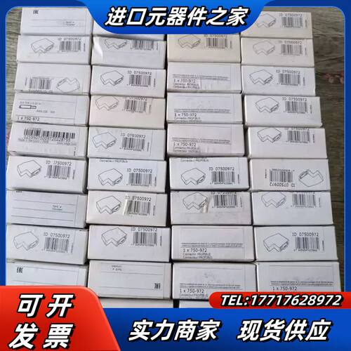 wago万可750-972Fieldbus 连接器 PROF议价