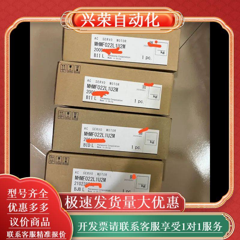 全新MHMF022L1U2M伺服电机，开封未安装使用，单