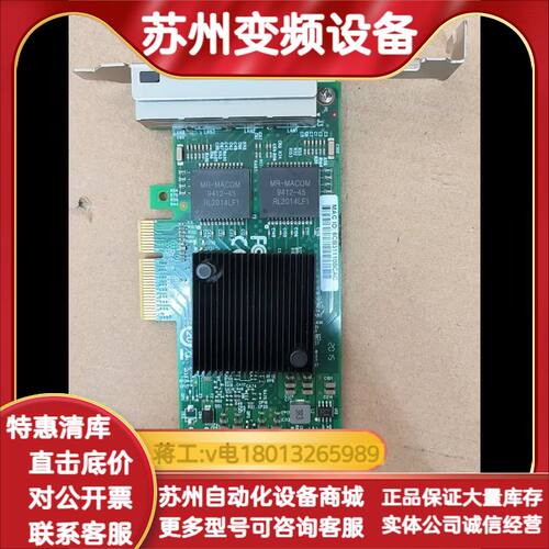 PCIe x4 1G Quad-Port Server Ad