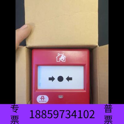 【速发】AUTRONICA 奥特罗尼卡手报开关，长期.议价