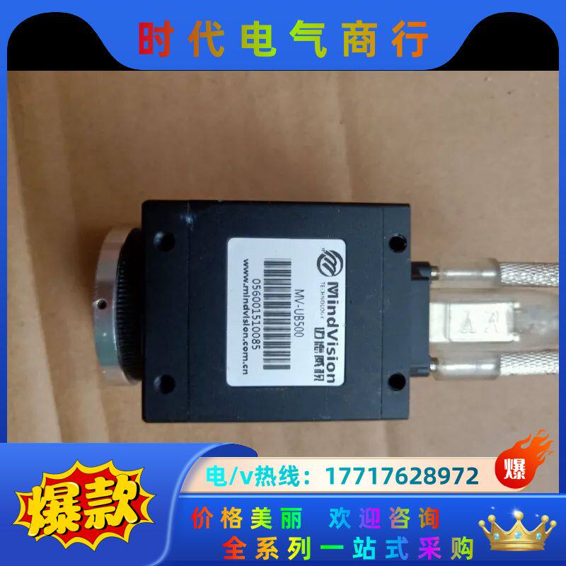 迈德威视工业相机MV-UB500片！原装！议价