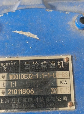 议价万上牌齿轮减速机WOOIDE32-1:1-LR-B3，蓝色外维修