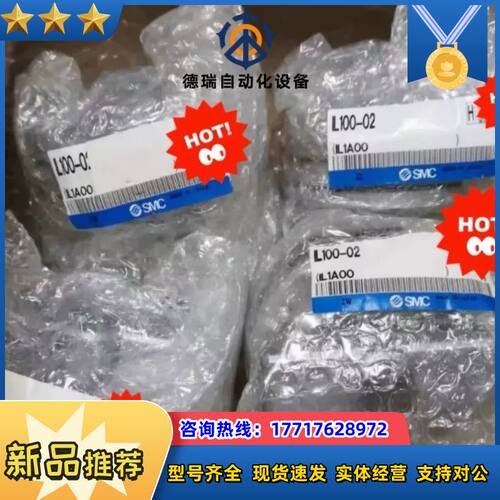 原装锁定阀IL100-02，全新原装正品。议价