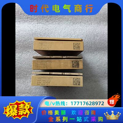 SKiiP31NAC12T42模块，成色如图，需要的联系议价