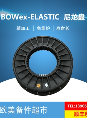 德国原装进口 KTR BoWex-ELASTIC 黑色法兰盘柴油机飞轮盘 橡胶盘