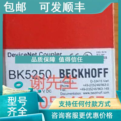 议价BK5250 BK9053 倍福