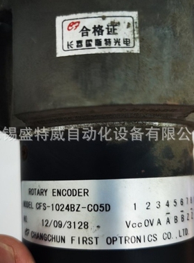 原装现货 CFS-1024BZ-C05D 霍斯特FIRST带喇叭法兰主轴编码器