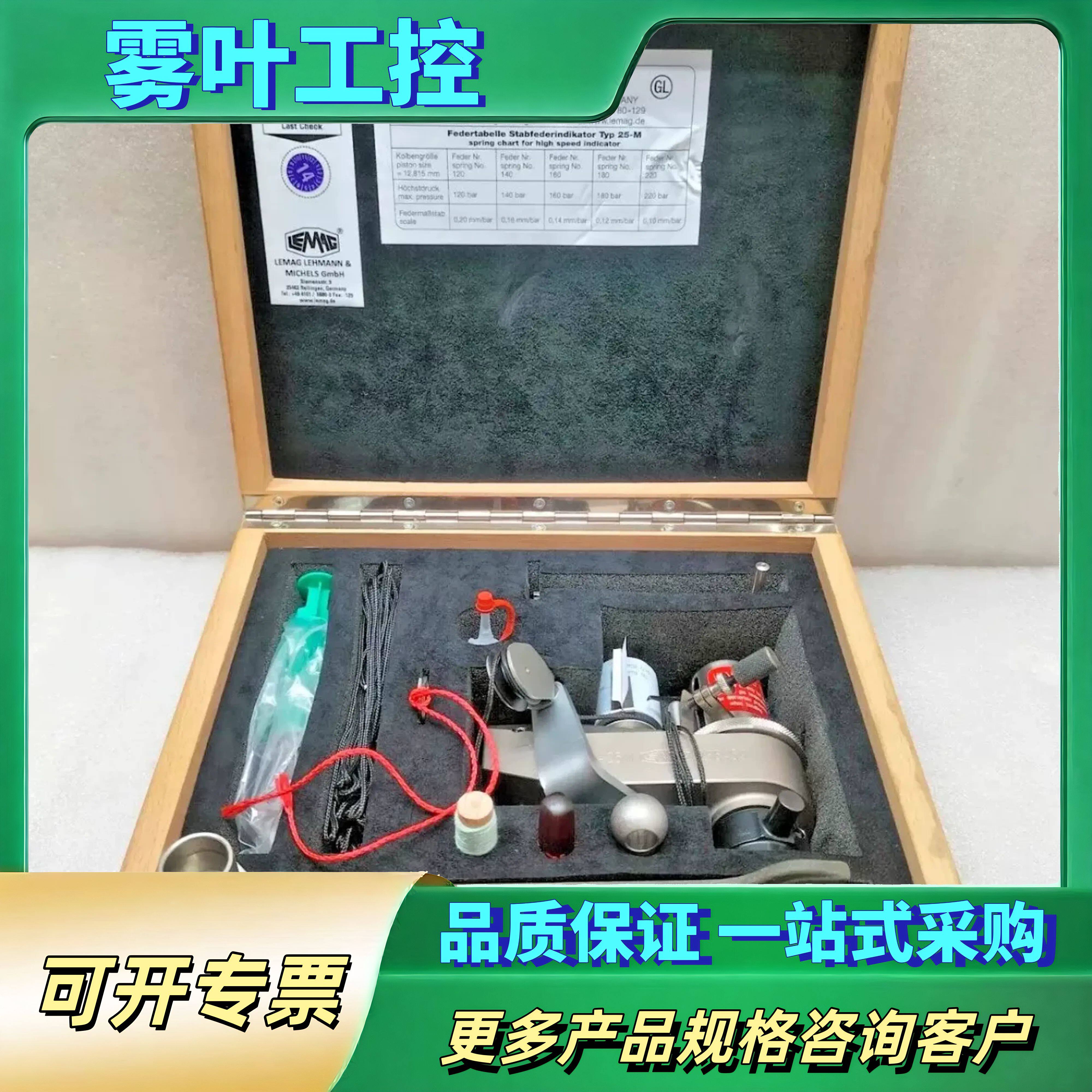 Lemag 25M， 气缸压力指示器，未使用原厂件。【议价】