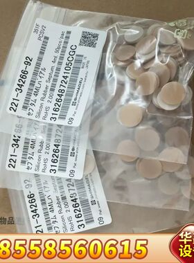 岛津4ml气相样品瓶垫片，221-34266-92，未开