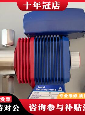 议价EHN-B11SH9R 日本易威奇IWAKI 计量泵 日可维修