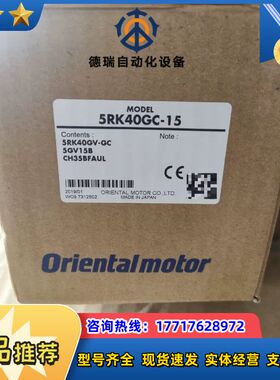 东方电机5RK40GC-15 5RK40GV-GC 5G议价