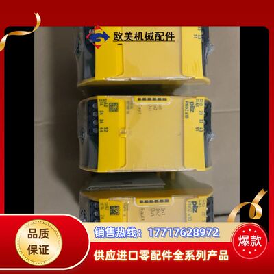 皮尔兹安全继电器750110需要联系议价出议价