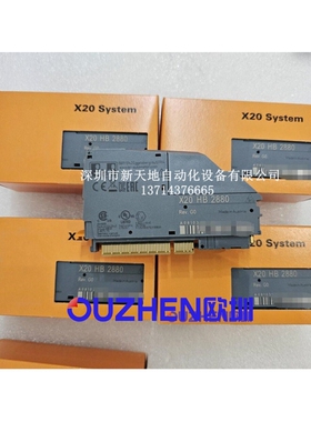 贝加莱模块X20HB2880 X20HB2881全新原装 现货 当天发货