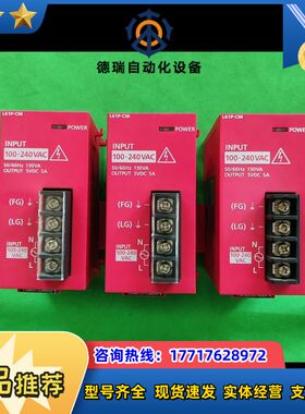 L61P-CM电源模块，3台现货，输入100-240VA议价