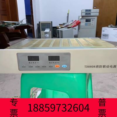 阳光设备泰和安TX3016/TD0808消防联动电源，18年出厂，正议价
