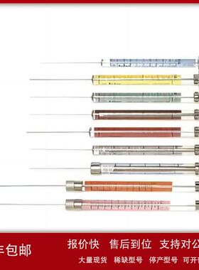 AGILENT安捷伦G4513-80243 ALS 进样针 蓝色系列自动进样器进样针