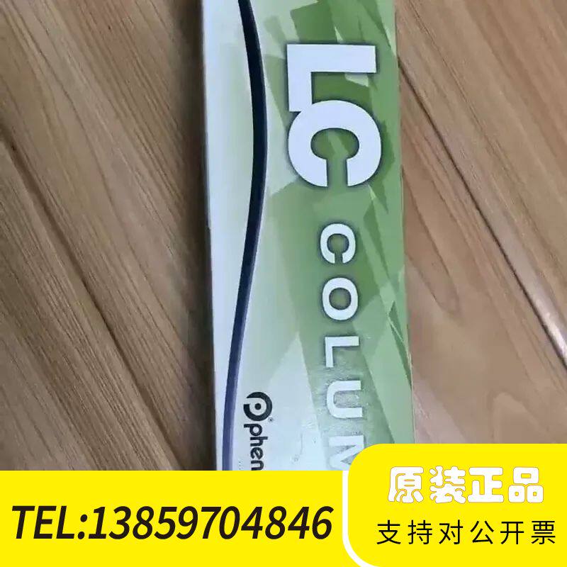 飞诺美菲罗门超高效液相色谱柱，货号00B-4251-B0议价