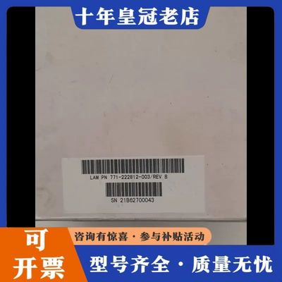 议价LAM料号：771-222812-003，可维修