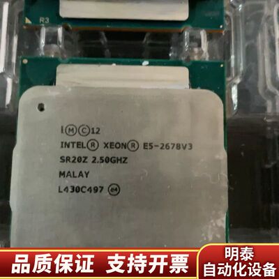 E5-2678V3到40颗，正式版嘎嘎新，询价