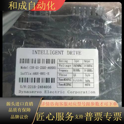 高相机器人驱动器DD马达配连接线全套，全新一套