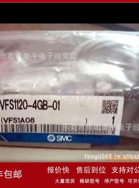 SMC原装全新正品电磁阀VFS1120-4GB-01议价