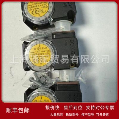 全国包邮德国dungs冬斯燃气压力开关GW150A6
