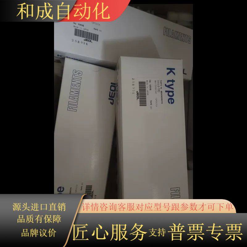 全新正品JEOL K型钨灯丝，型号804500070，MA1