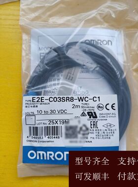 【可维修】欧姆龙 E2E-C03SR8-WC-B1 B2 E2E-C0