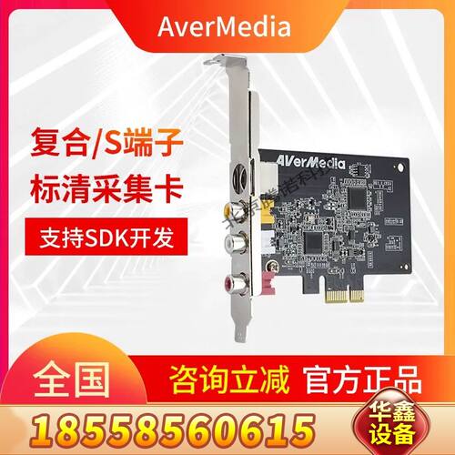 圆钢C725B视频采集卡