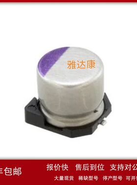 Mouser零件号电容电压额定值 雅达康-35SVT39M39 uF35 VDC