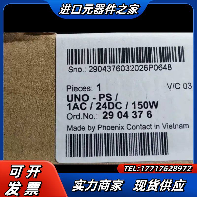 2904376  UNO-PS/1AC/24DC/150W议价