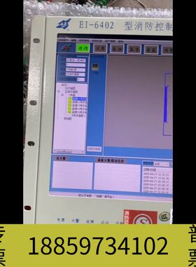 依爱6000G/6000T图形显示装置，EI-6402型消防询价