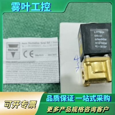 SIRAI电磁阀Z610A，型号L177B04-Z，来自【议价】