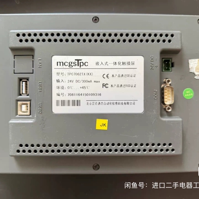 议价昆仑通态TPC7062TX（KX）
