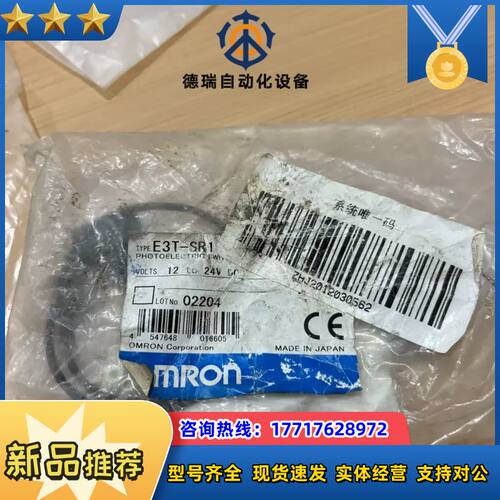 传感器E3T-SR1、全新开封的、现货议价