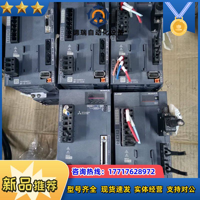伺服电机MR-JE-200B MR-JE-200A HG议价