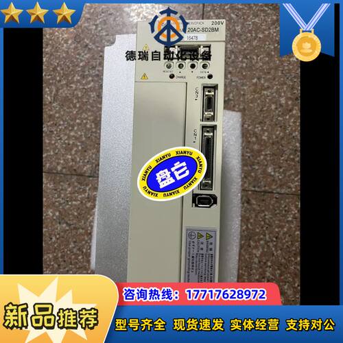 SGDM-20AC-SD2BM. 驱动器。成色新功能议价