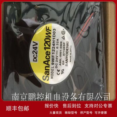 三洋风扇9WF1224H1D03 DC24V 0.32A 带发那科插头议价