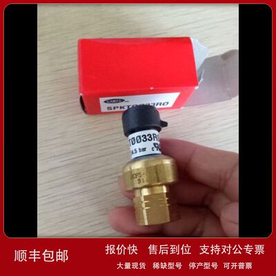 CAREL压力传感器SPKT0013R0卡乐SPKT0033R0现货批发干燥箱议价