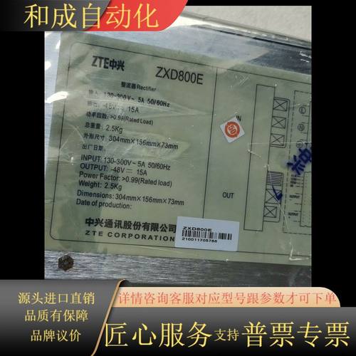 ZXD800E   全新电源