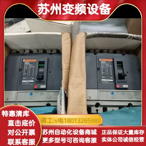 全新原装NS100-160-250 N/H/NA