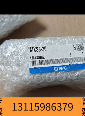 众桦SMC气动件 MXS8-30（MXSB02），议价