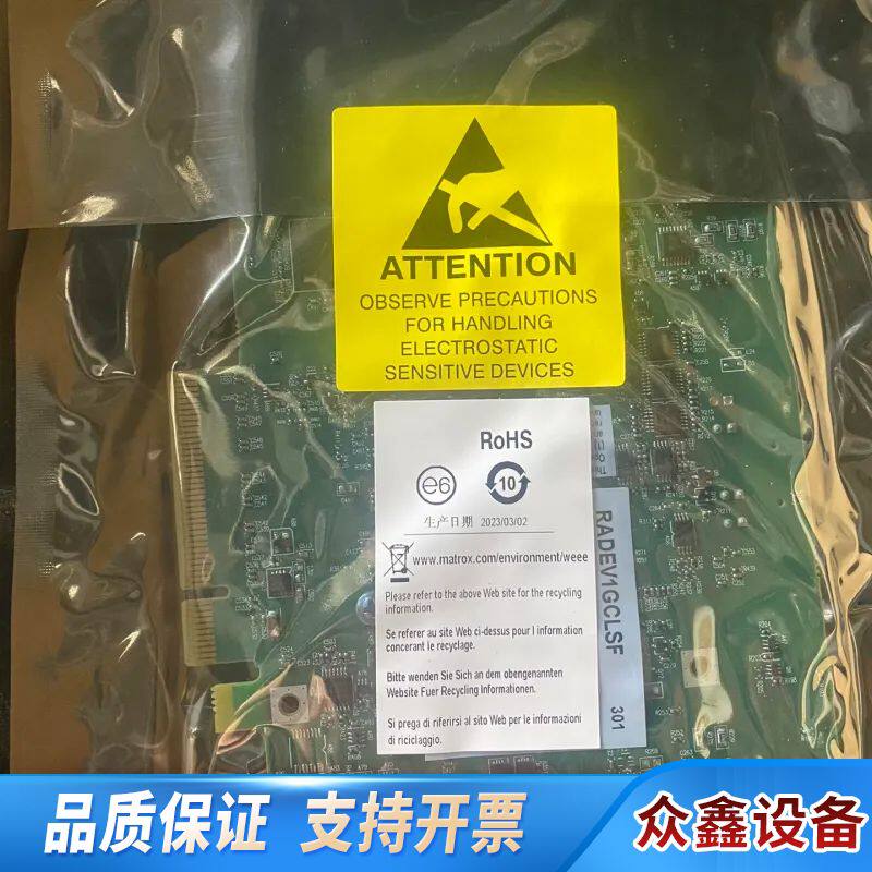 Matrox RADEV1GCLSF 采集卡 CL接口Cam